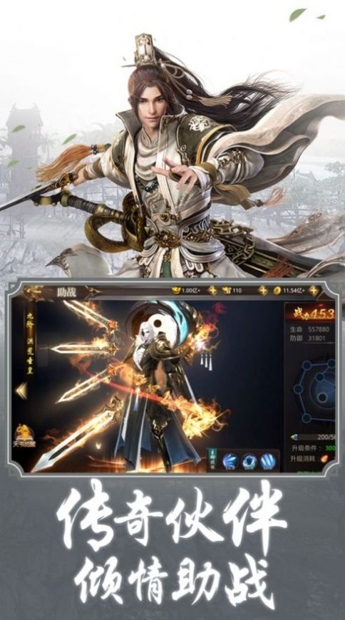 九州修道录截图0