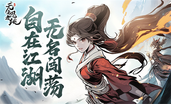 无名忍者跳