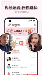 暖心聊新版截图1