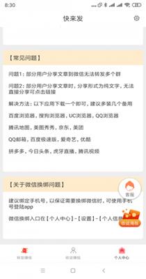 快来发4.png