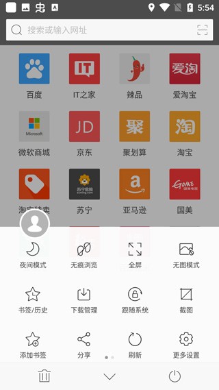 旗鱼浏览器截图2