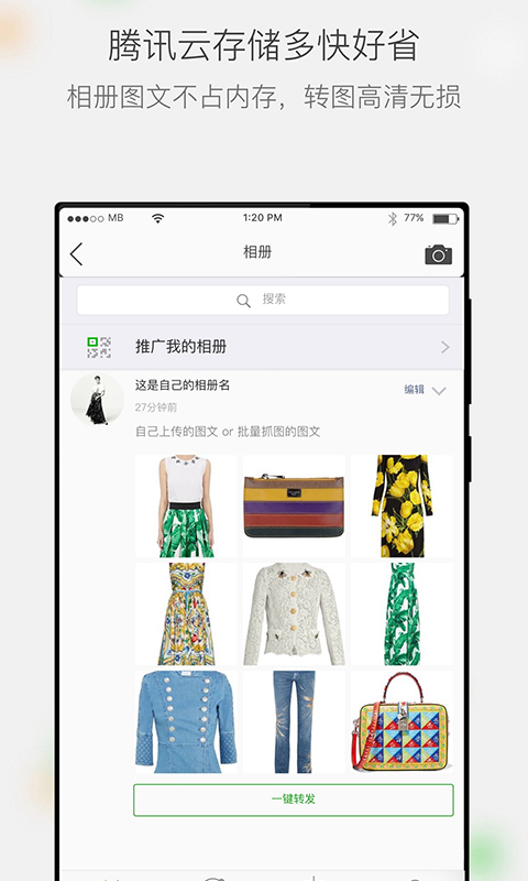 微商相册截图0