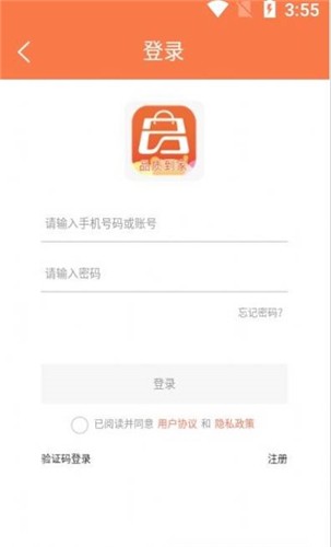 蓝桔优品截图1