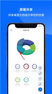 好信云会议