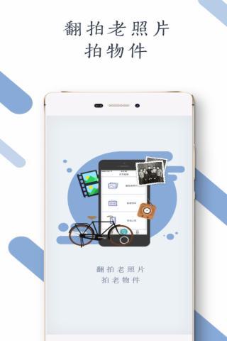 岁月相册截图2
