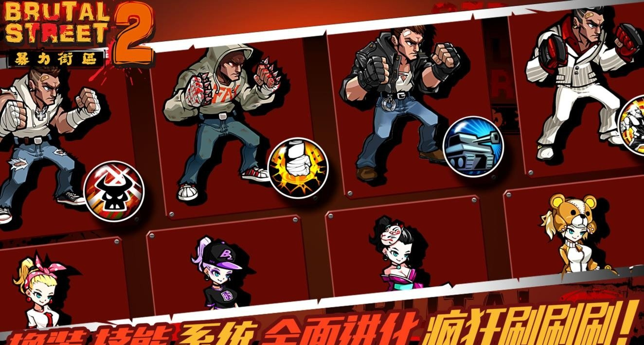 暴力街区2 v1.2.6