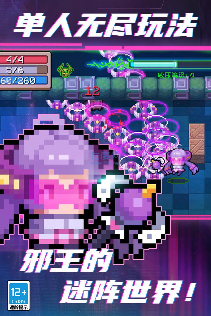 元气骑士最新版本2023