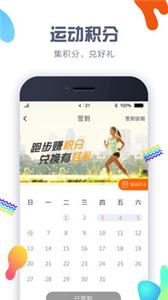 计步器截图0