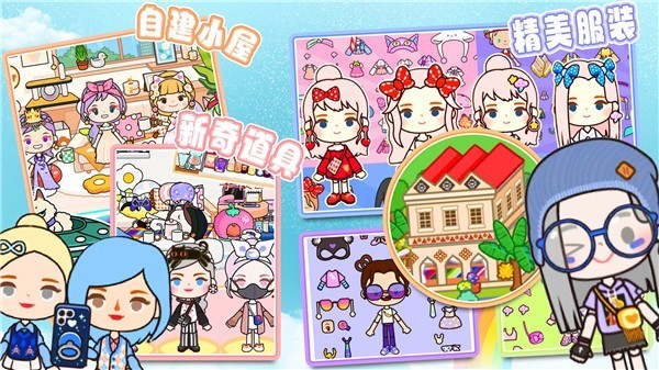 米加世界自建小镇手机版  v1.0