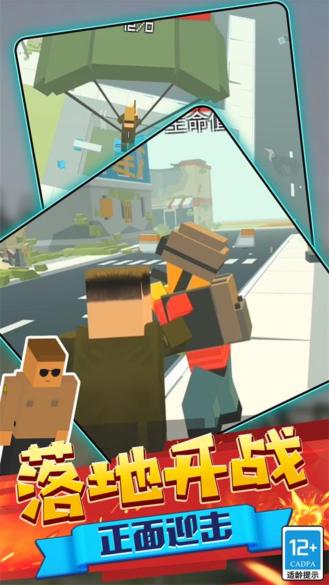 特工吃鸡官方最新版截图0