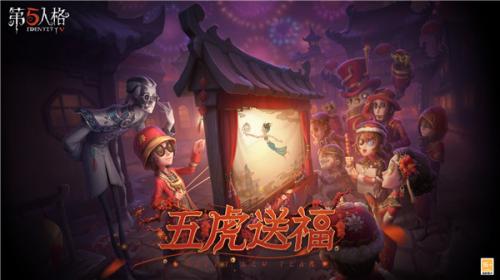 第五人格网易版截图0