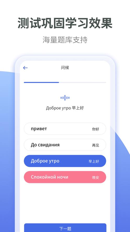 俄语学习  v1.5.5