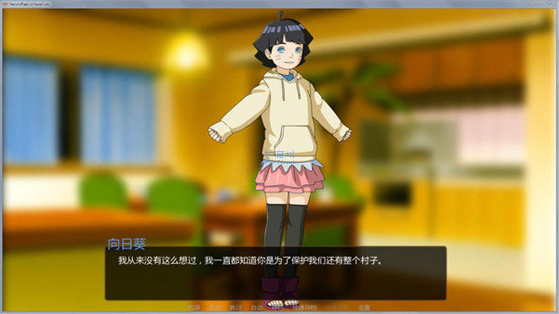 鸣人的假期5.0无白屏无广告破解