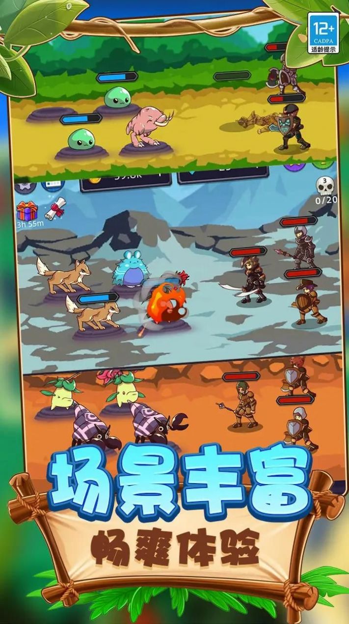 动物合成pk手机版截图1