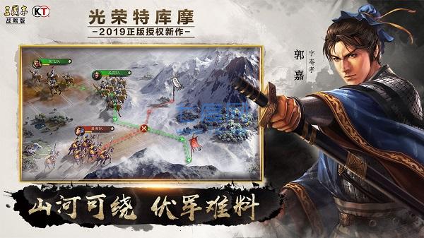 三国志战略版灵犀官网版