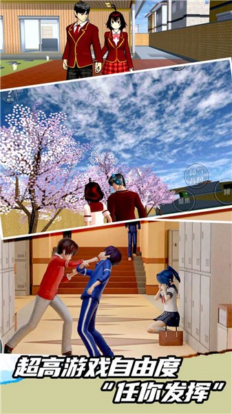 高校少女模拟器可恋爱版本  v2.0.1