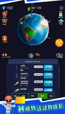 地球重置模拟器汉化版