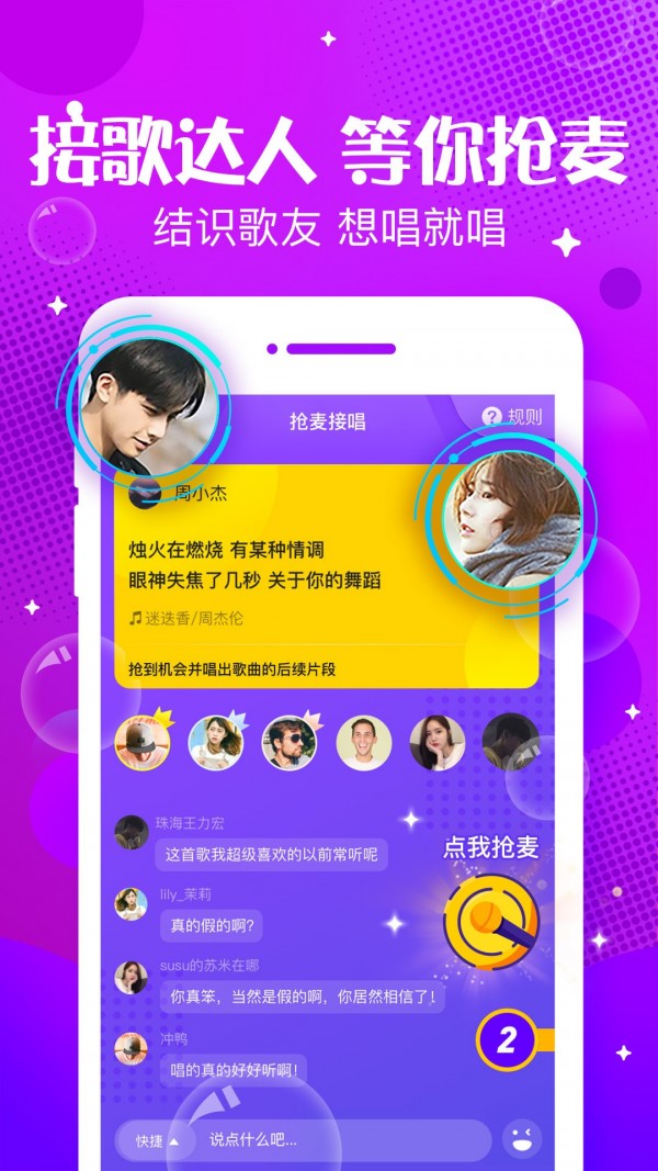 暖爱交友截图2