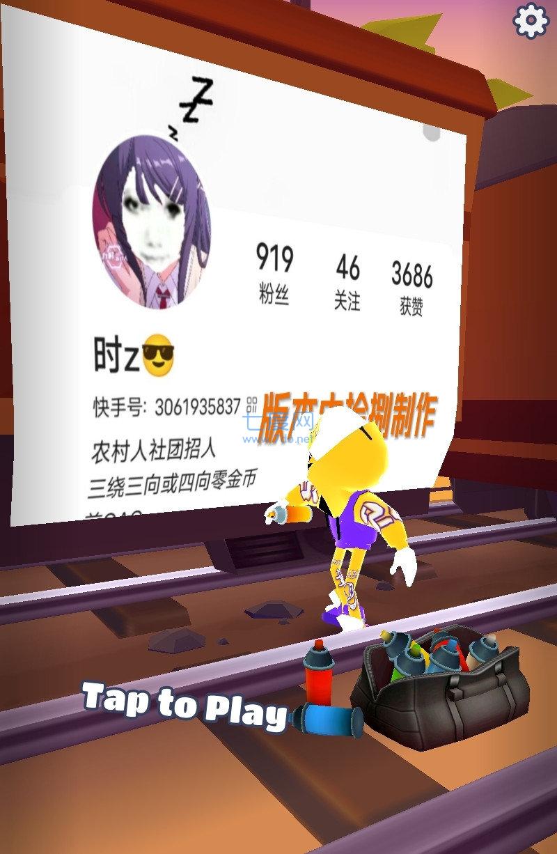 地铁跑酷笑脸金币内置菜单