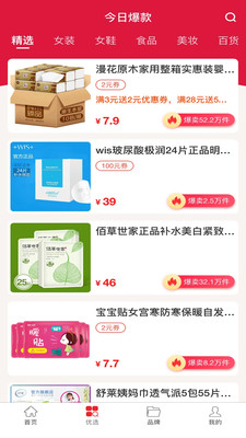 ODD Businesss购物app安卓版 截图2
