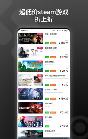 steampy市场 v2.13.0
