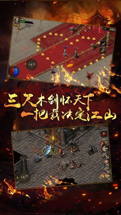 热血神途手游官网版下载最新版图片1