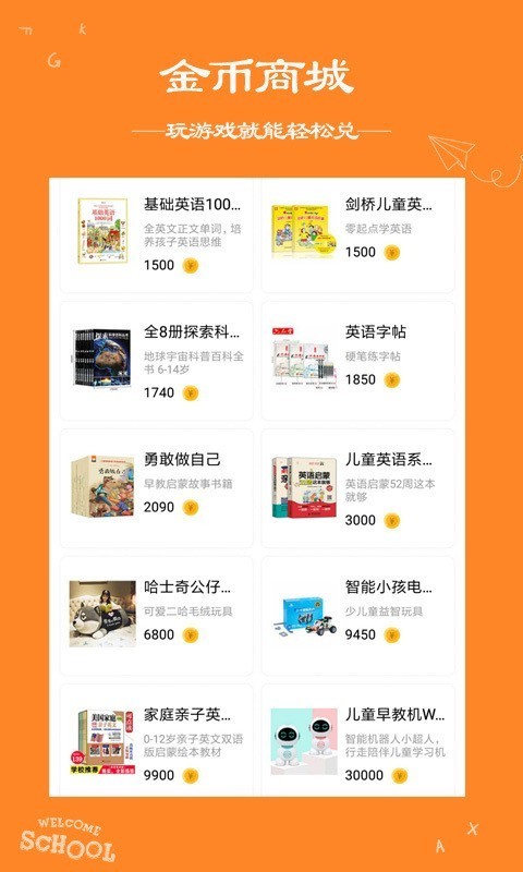 英语乐园 2020-09-07 11:37