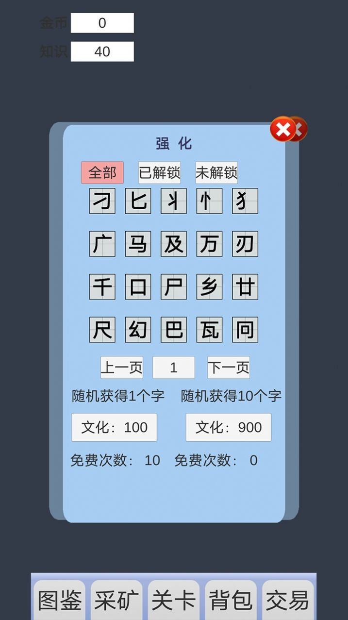 拼字与挖矿游戏官方版图片1