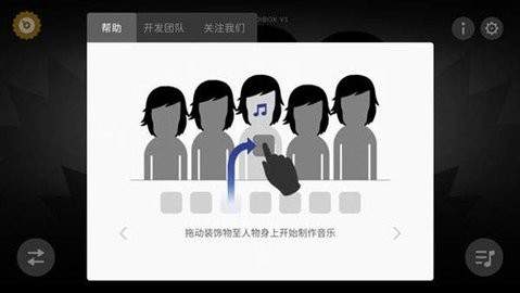 节奏盒子 恐怖版截图1