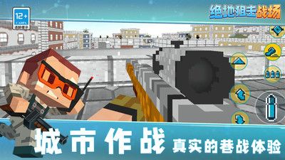 绝地狙击战场截图0