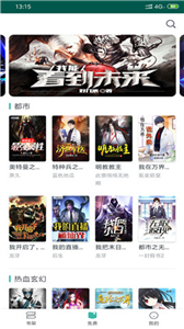 青柠小说安卓版