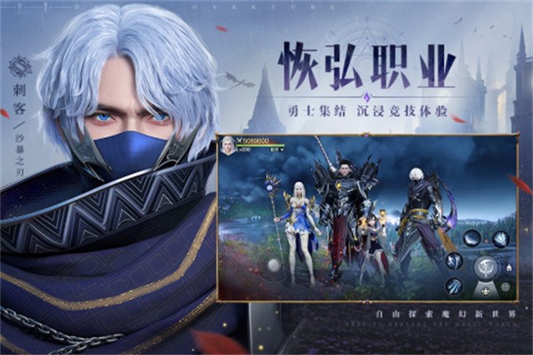 魔之序曲截图0