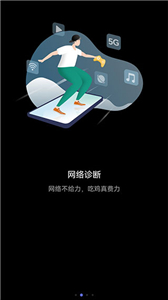 花瓣测速官方版
