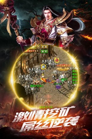 沙巴克传奇道士版 v1.0