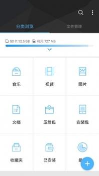 赞丽文件管理 v3.2.5