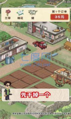 王大锤的幸福生活游戏截图1