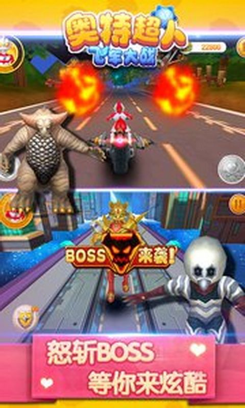 奥特超人飞车大战经典版安卓游戏下载 9.3 v5.3.3