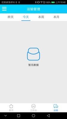 智运企业版 版本：v0.6.0