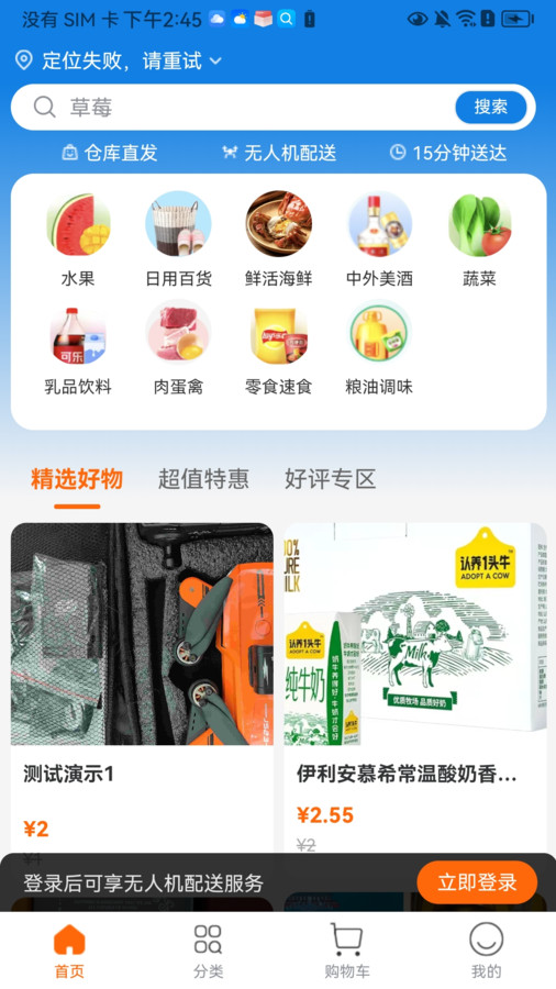 智航飞购软件官方版图片1
