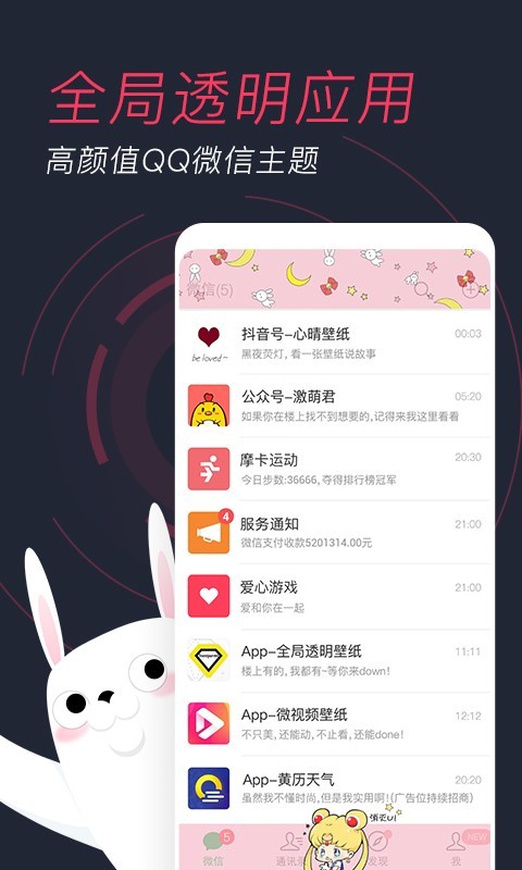 羞兔动态壁纸.jpg