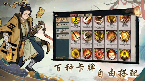 伏魔天师截图2