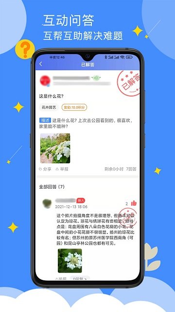 点点社区截图0