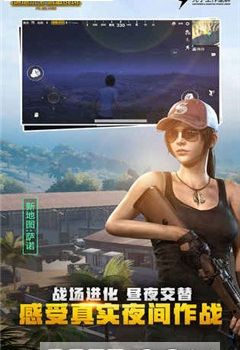 绝地求生lite国际教程版登录入口下载图片1