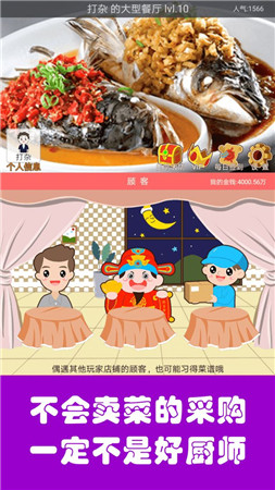 抖音中华美食家