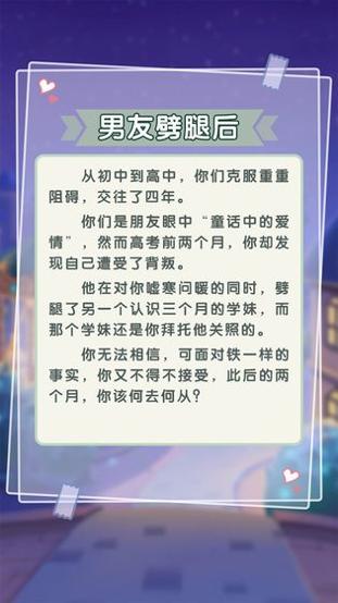 恋爱对对碰 v3.0.5