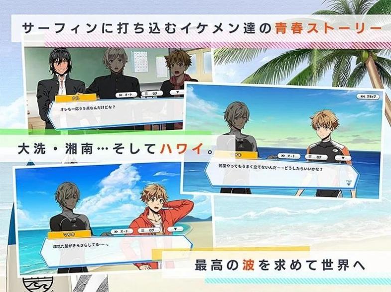 WAVE冲浪男孩截图2
