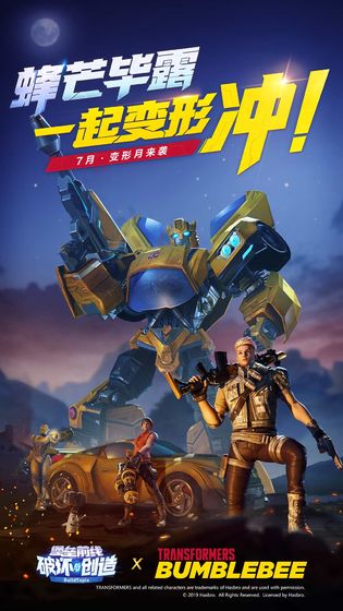 堡垒前线：破坏与创造