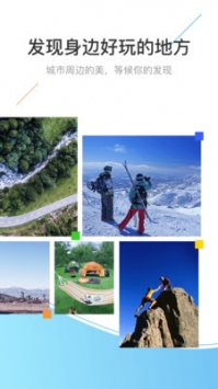 浪浪自驾游 v3.1.5