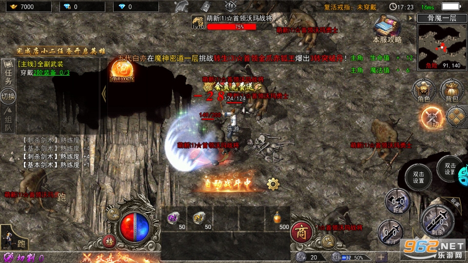 烈焰横空合击1.80复古版 v1.0.1安卓版