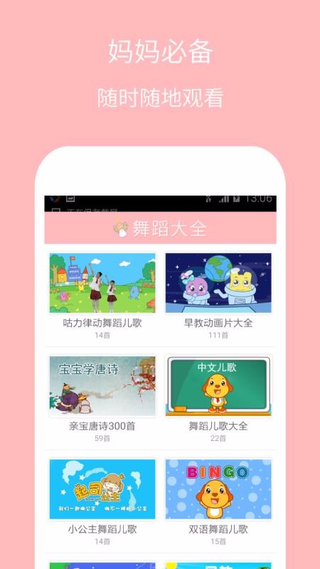 儿童舞蹈大全截图2